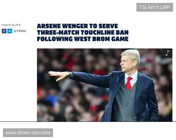 温格越位改革方案遇阻，英足总拟推折中方案